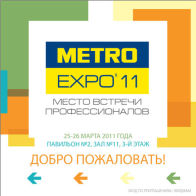 наружная реклама для выставки METRO EXPO 11