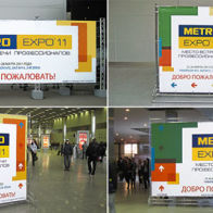 оформление выставки METRO EXPO 11