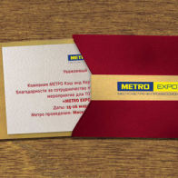 открытка-приглашение на выставку METRO EXPO